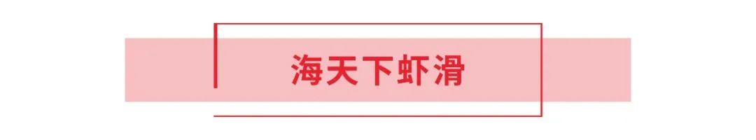 领“鲜”新食代！海天下全系海鲜重新定义消费新体验(图11)