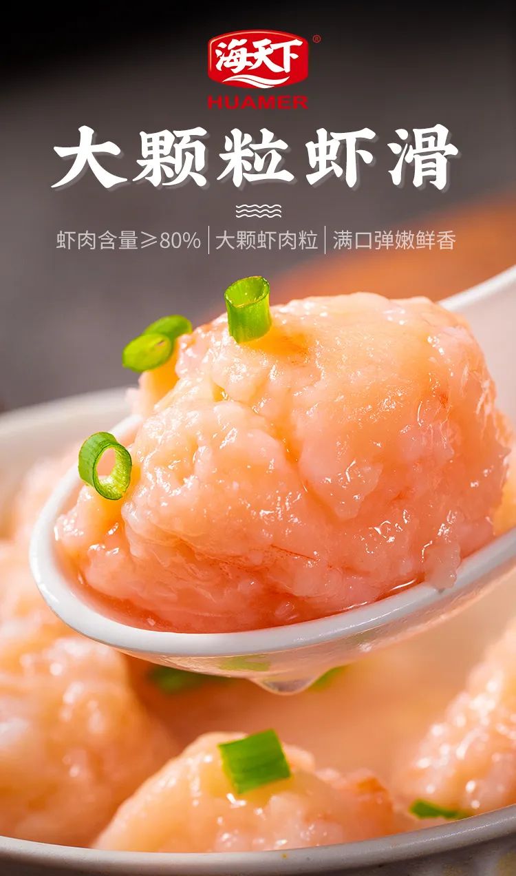 领“鲜”新食代！海天下全系海鲜重新定义消费新体验(图12)