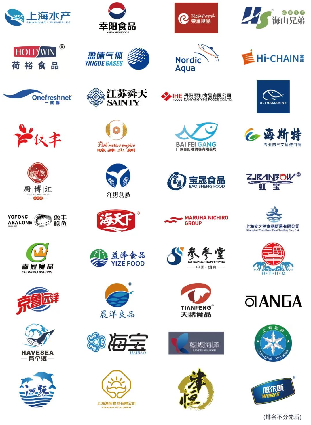 「多展联动 企业云集」8月上海渔博会全面覆盖水产业，引领行业新风向(图7)