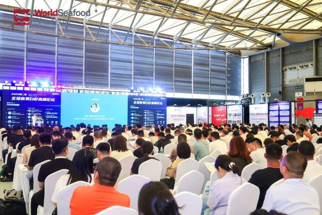 第三届南美白对虾产业发展大会暨中水协对虾委一届二次会议(图4)
