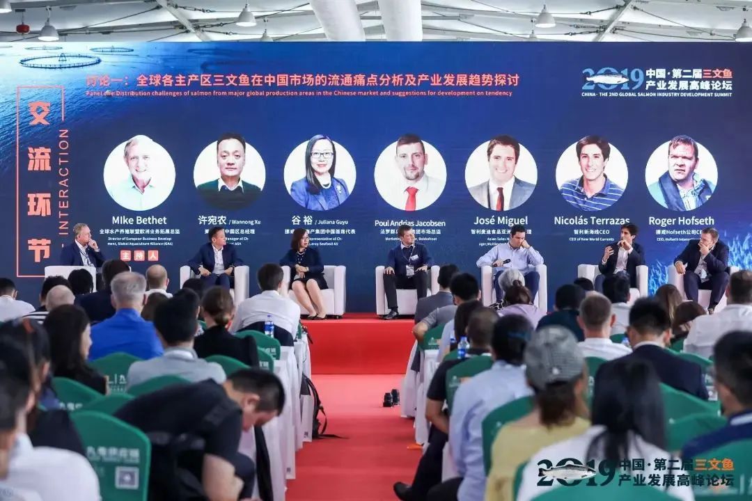 产业领鲜，全球三文鱼品牌盛会！8月27日上海，2025中国·第八届三文鱼产业发展高峰论坛正式定档！(图5)