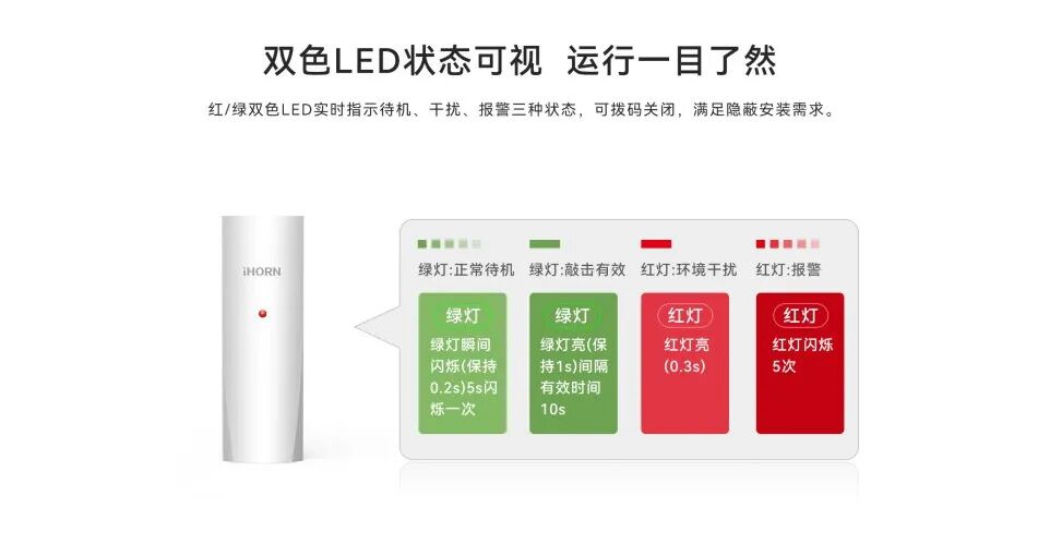 有线振动探测器-LH-502-2560_07.png