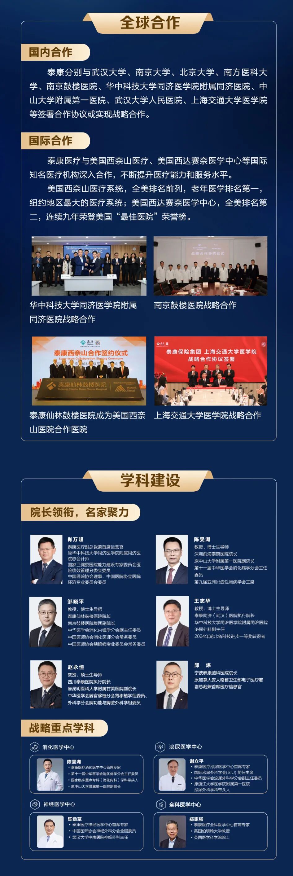 2026泰康校园招聘长图设计_副本-拷贝_02.jpg