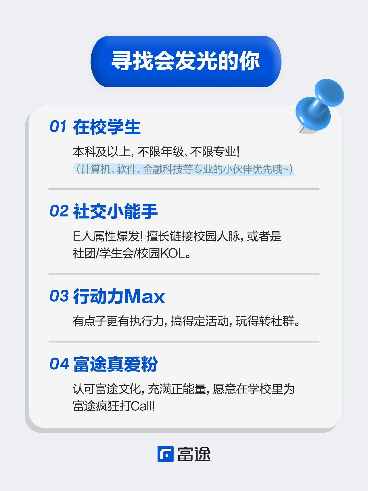 招聘公告图片