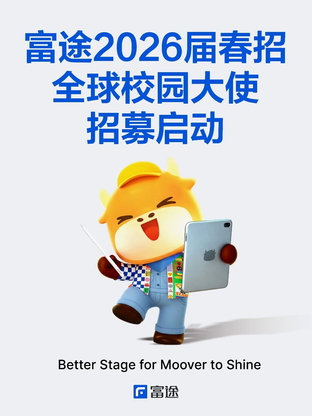 招聘公告图片