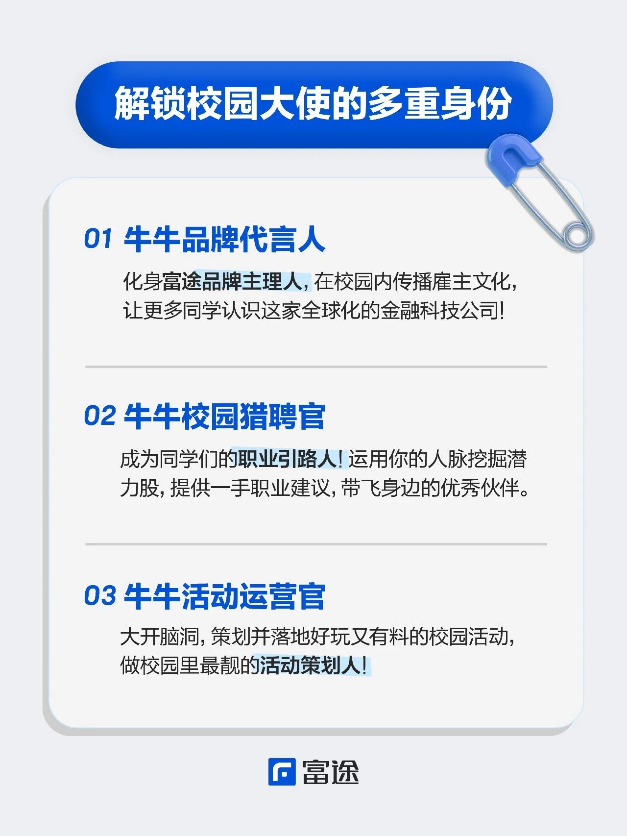 招聘公告图片
