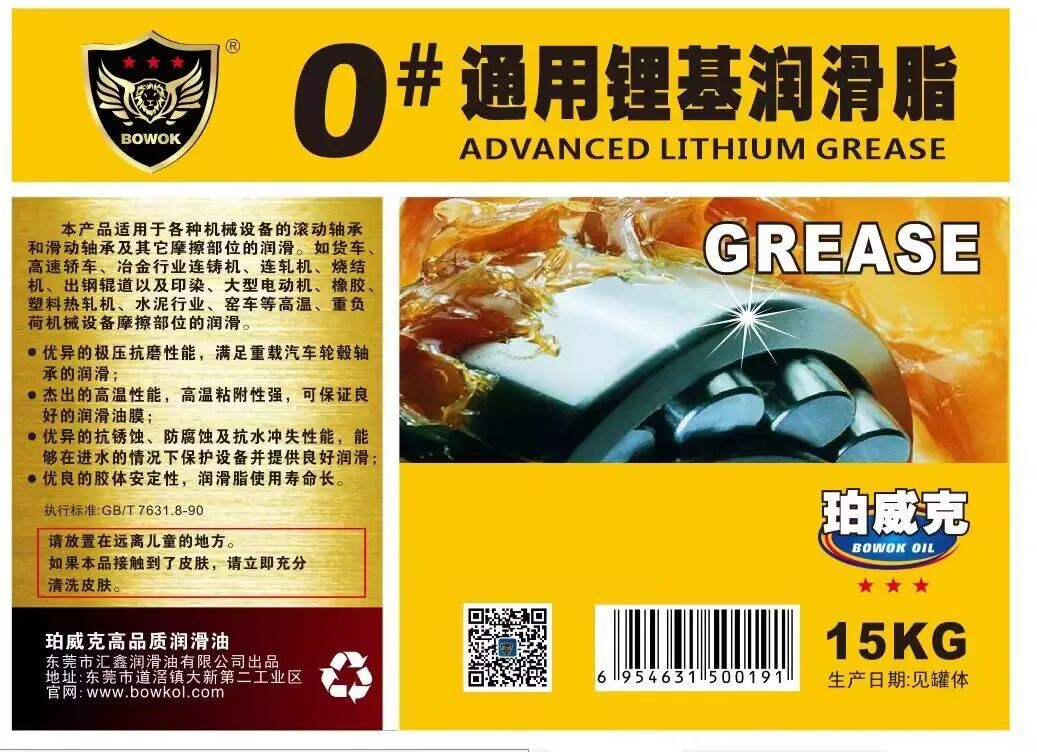 温度高低，对润滑脂选用，什么影响？ 一篇文章，教你学会选用润滑脂