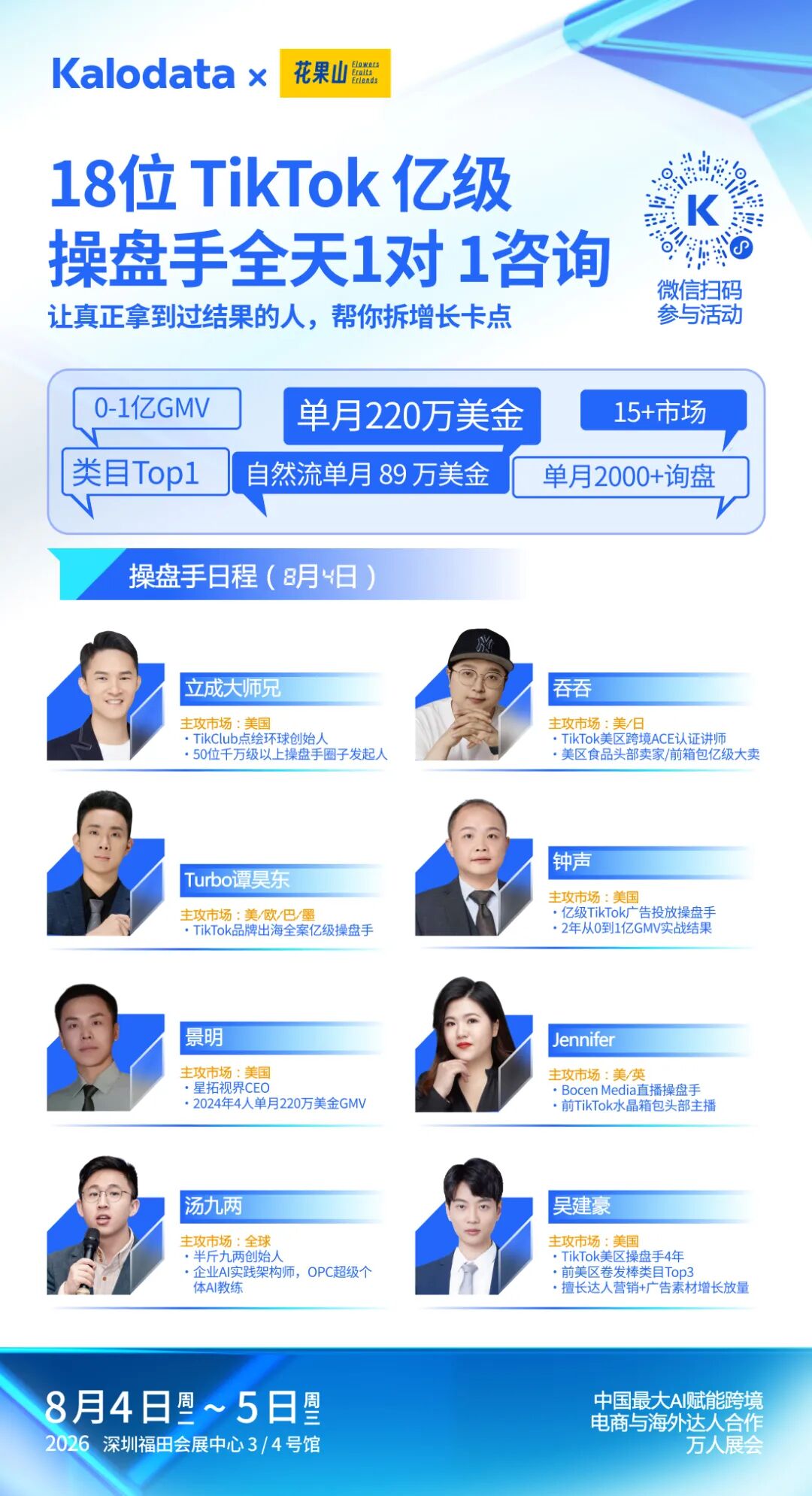 微信图片_2026-07-31_152722_426.jpg