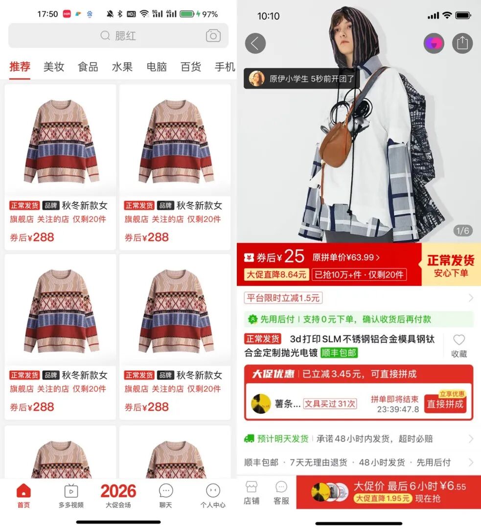 拼多多2026年“春节不打烊”来了！活动攻略请查收>>>