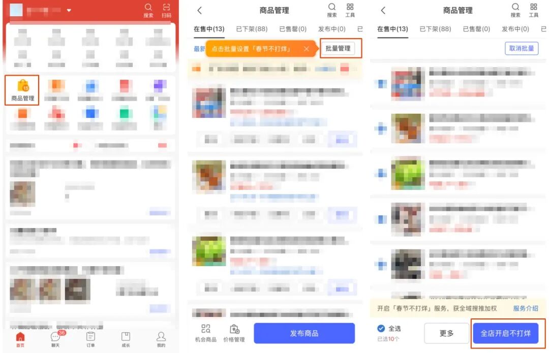 拼多多预售商品一般什么时候发货