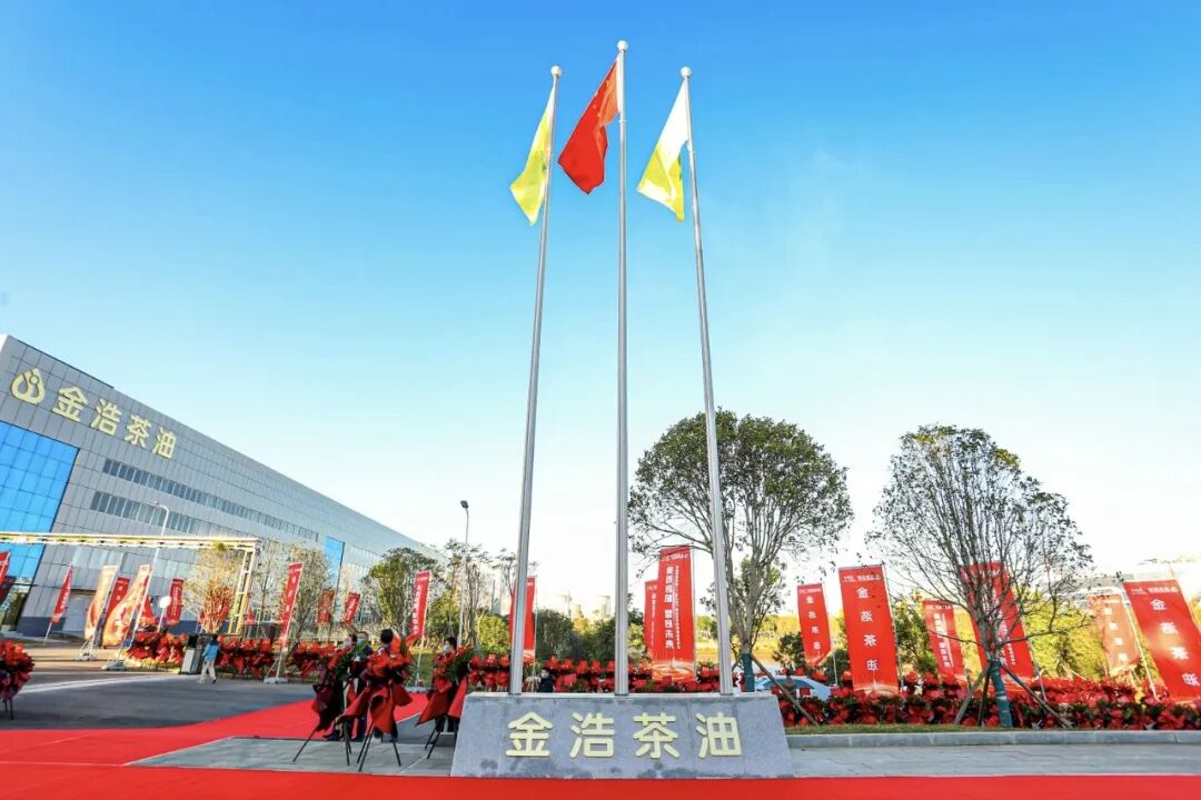 金浩茶油斩获2024年度中国粮油学会科学技术奖-行业资讯-中国油脂发展网【官方网站】第十六届IEOE国际油博会【官方网站】中国油博会【官网 ...