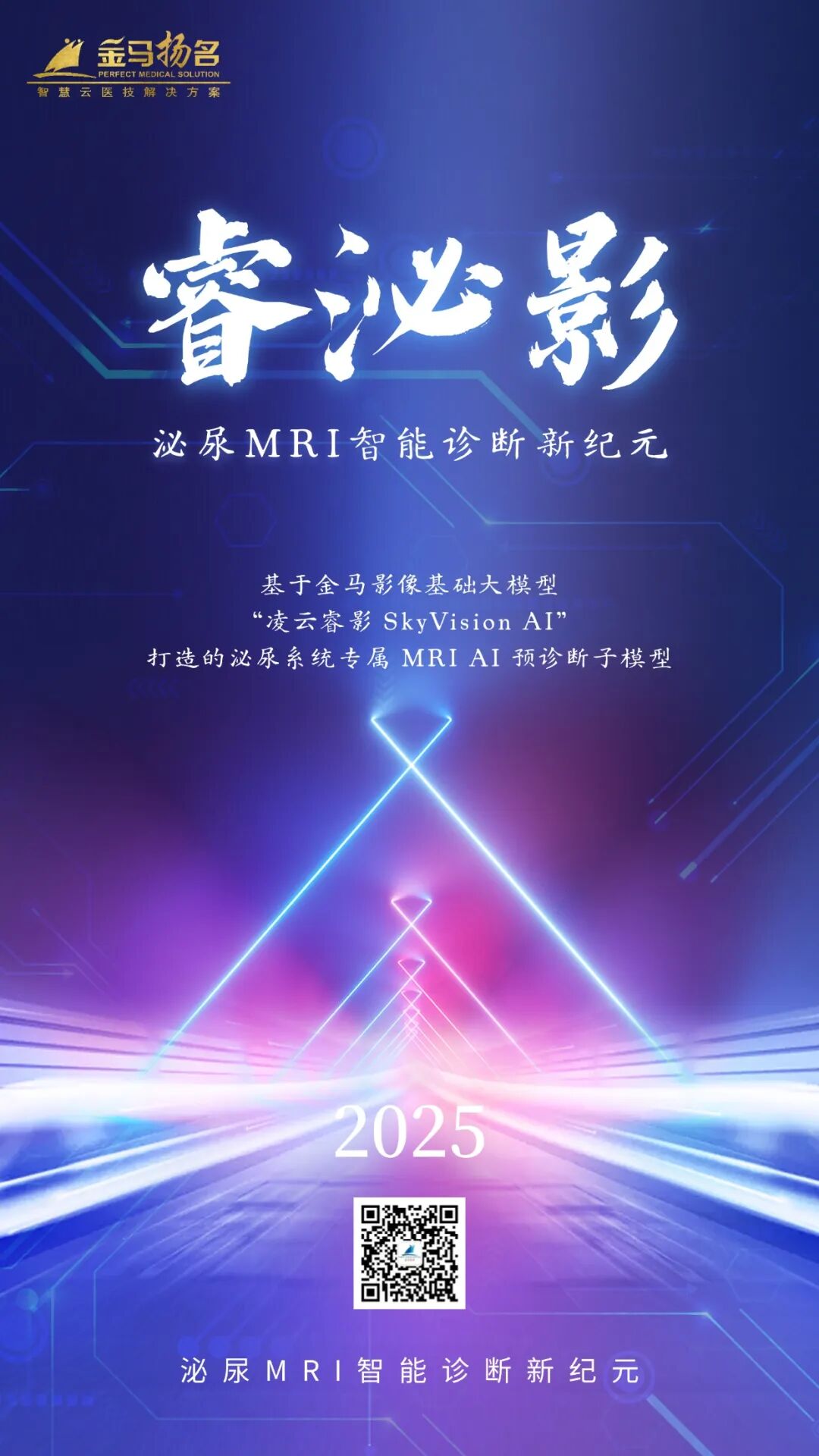 金融保险创业说明会科技风海报.jpg
