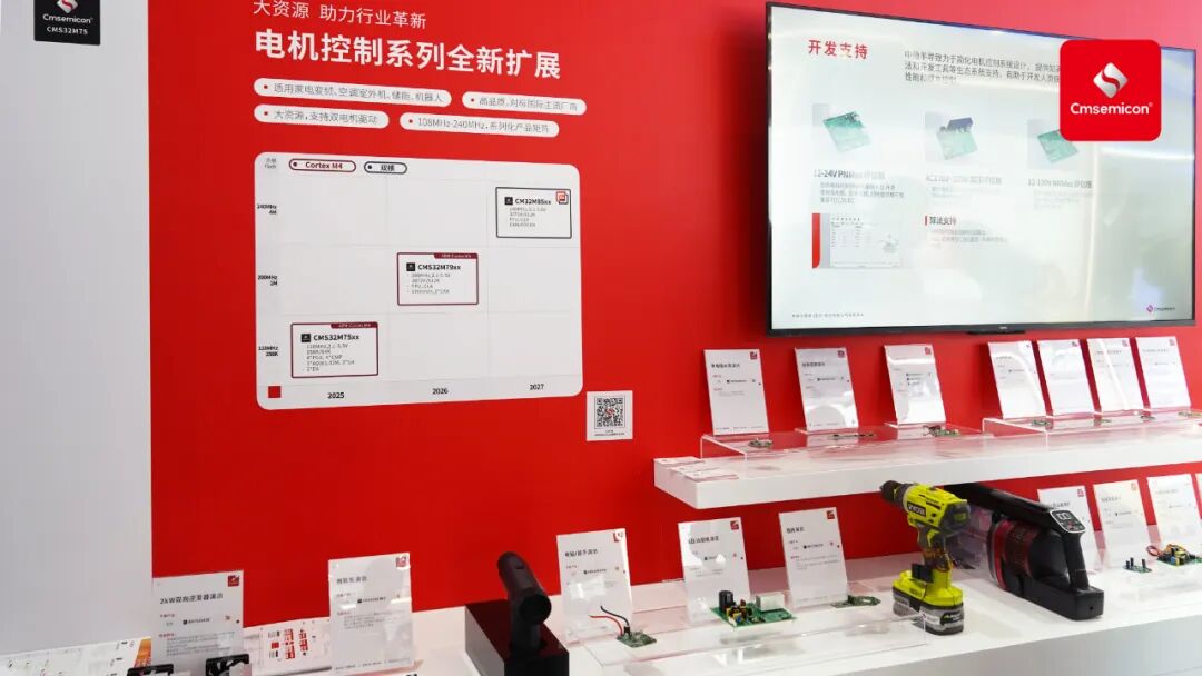 中微半导MCU+全平台解决方案闪耀上海慕展