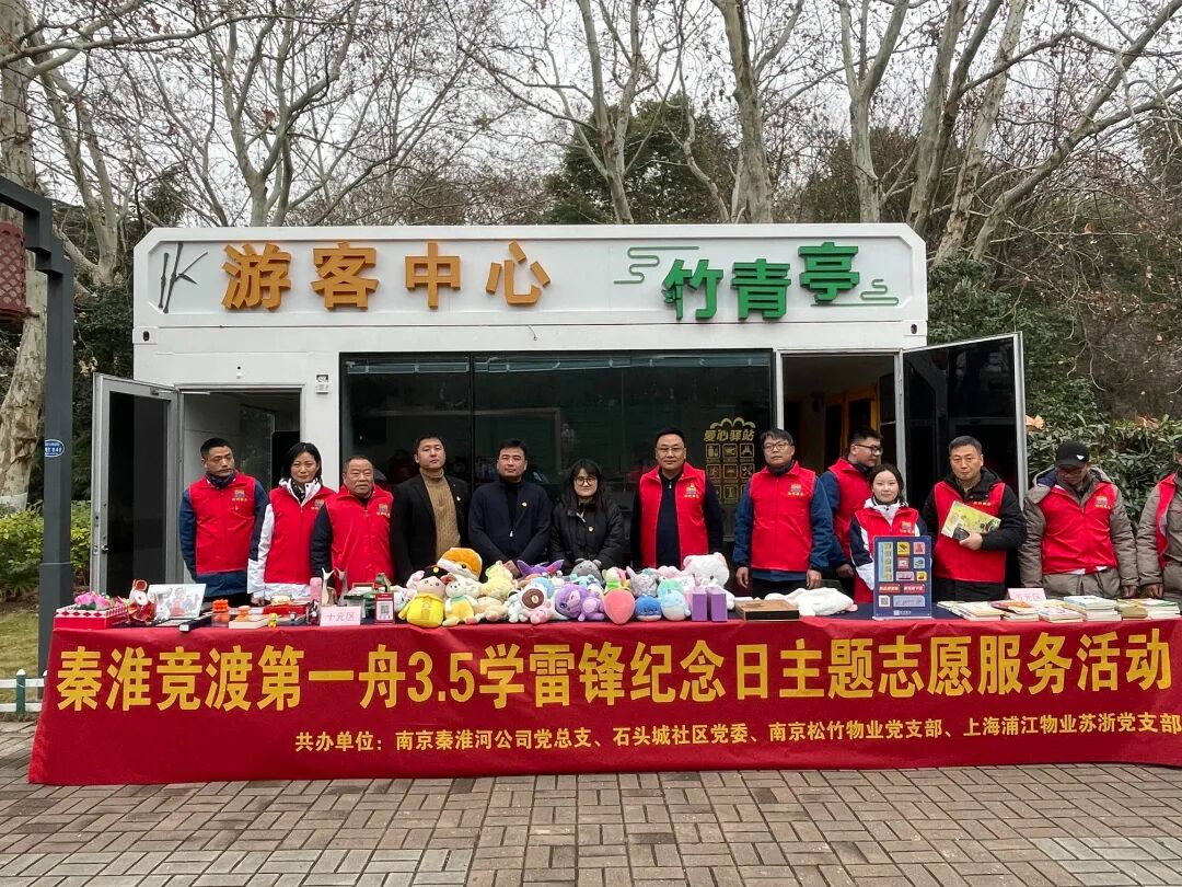 学雷锋活动合照.jpg