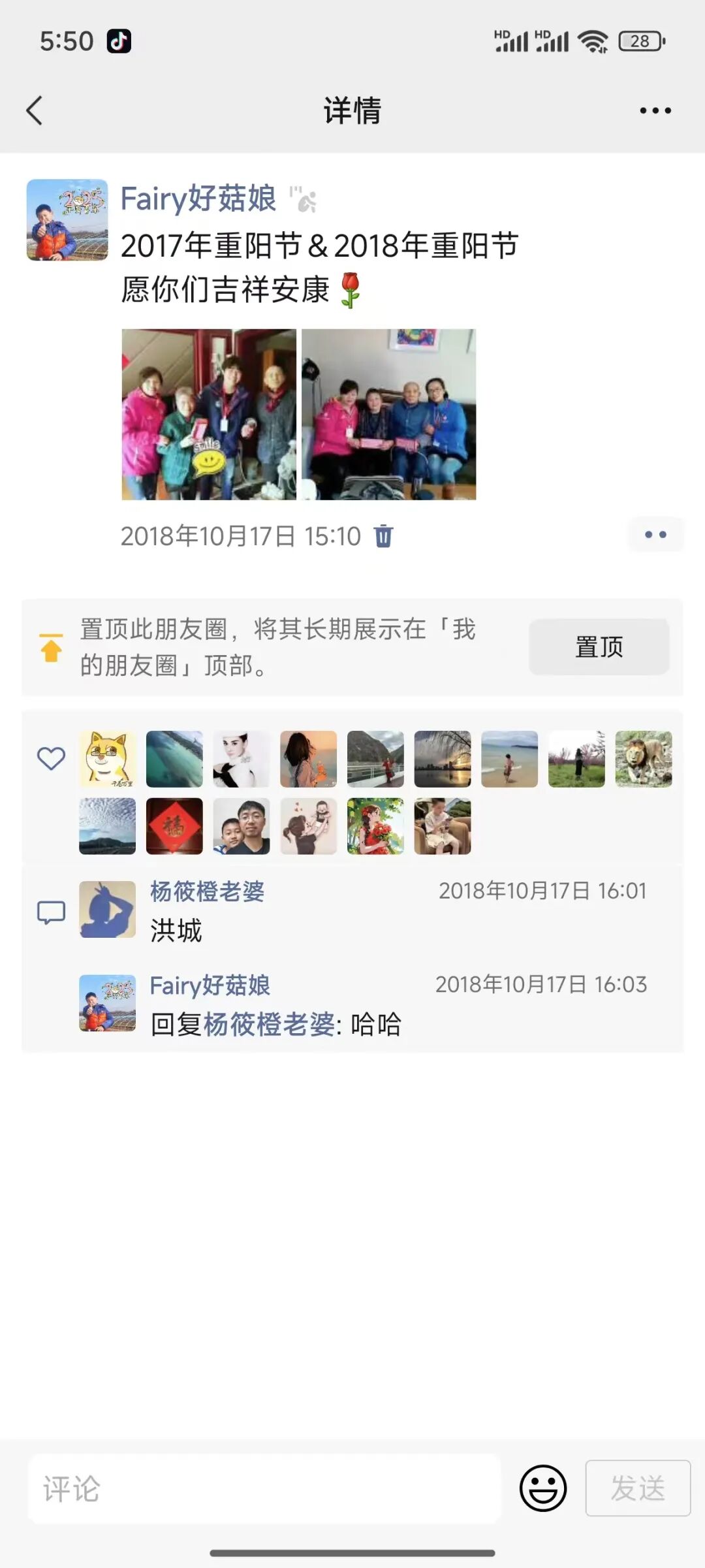 多年前探望周奶奶的朋友圈截图 (4).jpg