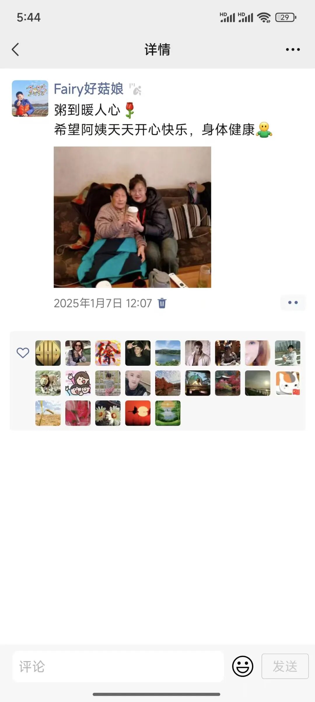 多年前探望周奶奶的朋友圈截图 (2).jpg