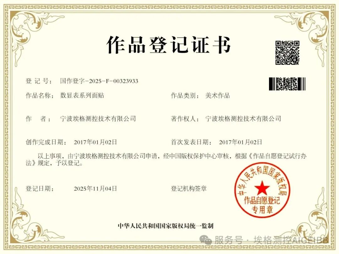 数显表系列面贴 -电子证书.jpg