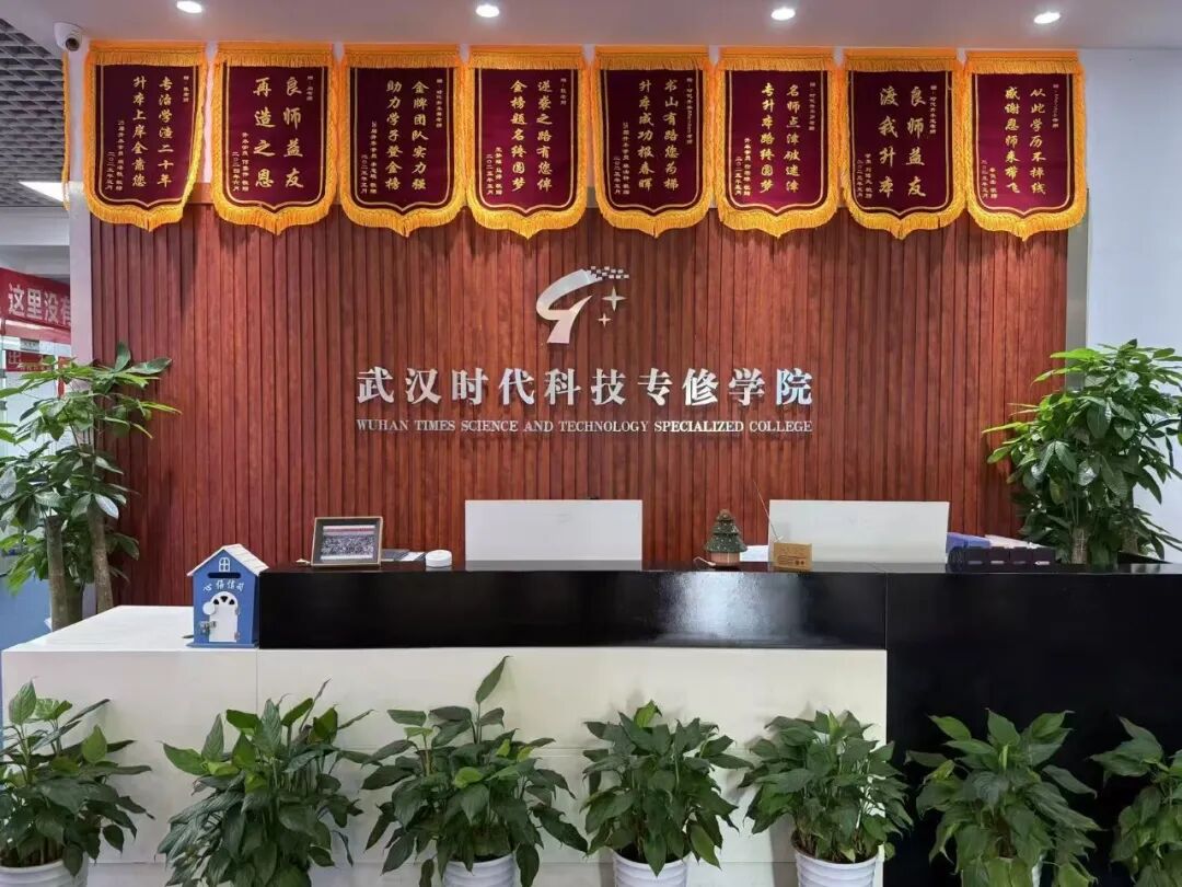 热烈欢迎湖北省教育厅高等学历继续教育专家组莅临武汉时代科技专修学院指导工作！(图13)