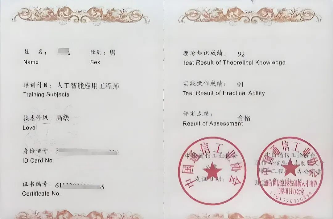 证书.jpeg