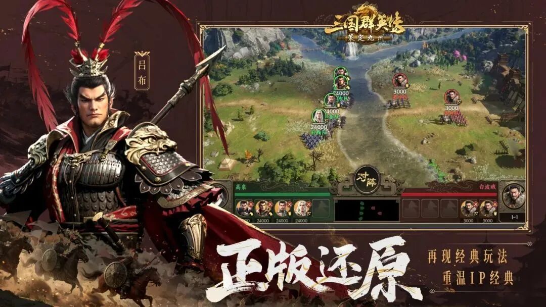 好玩的三国手游推荐
