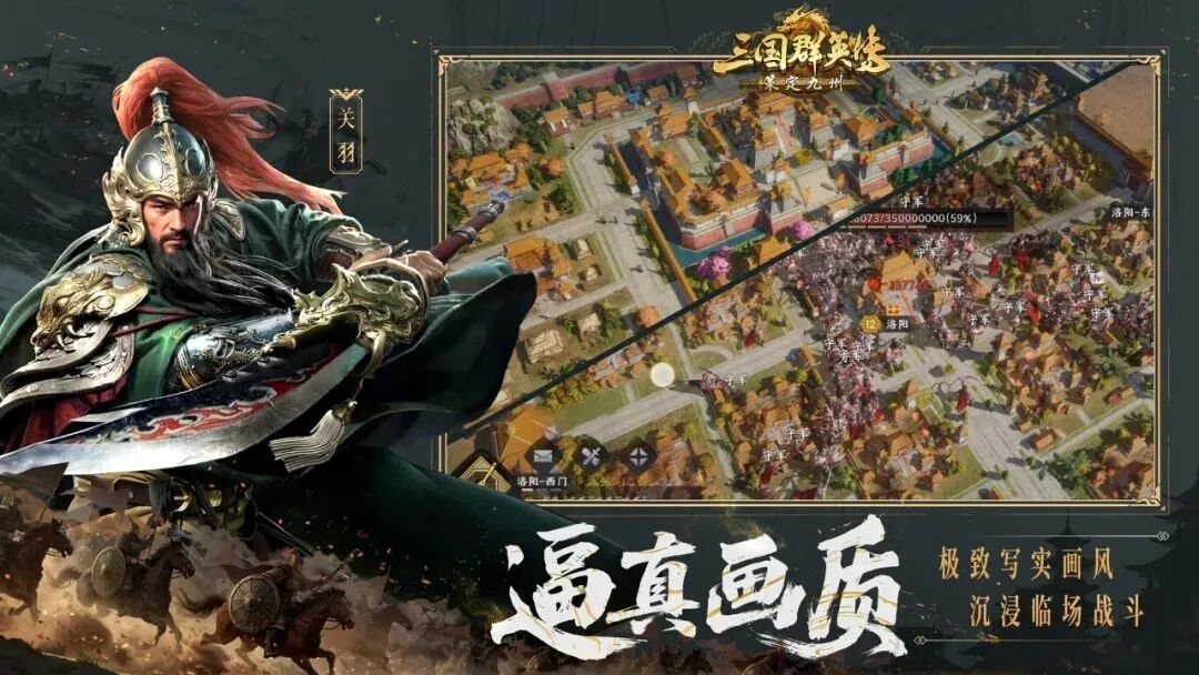 好玩的三国手游推荐