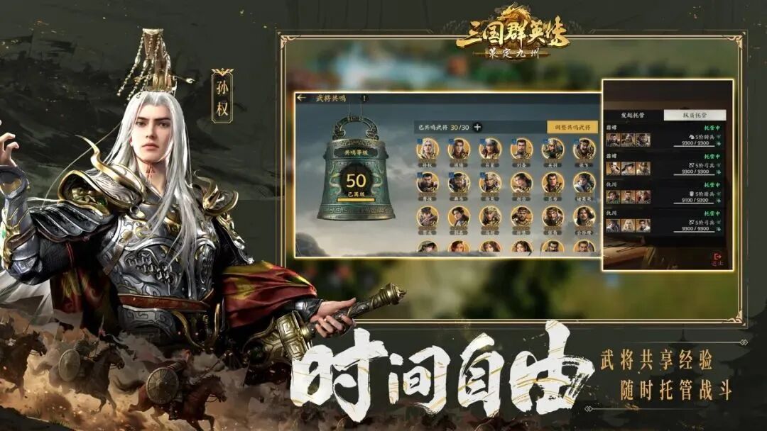 好玩的三国手游推荐
