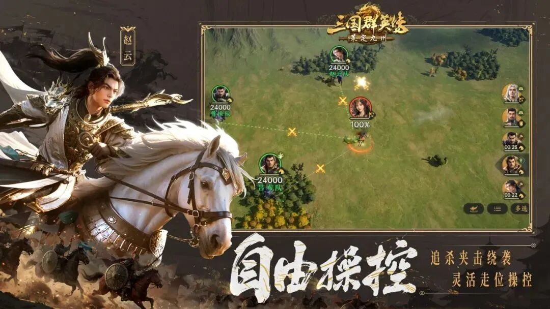 好玩的三国手游推荐
