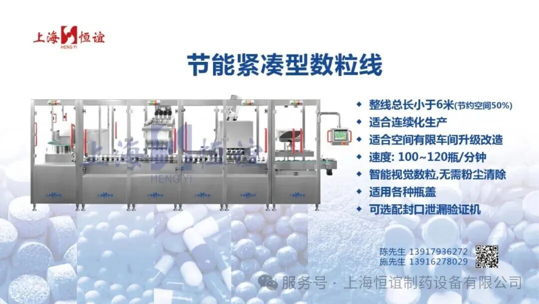 20251126节能紧凑型数粒线宣传图.jpg