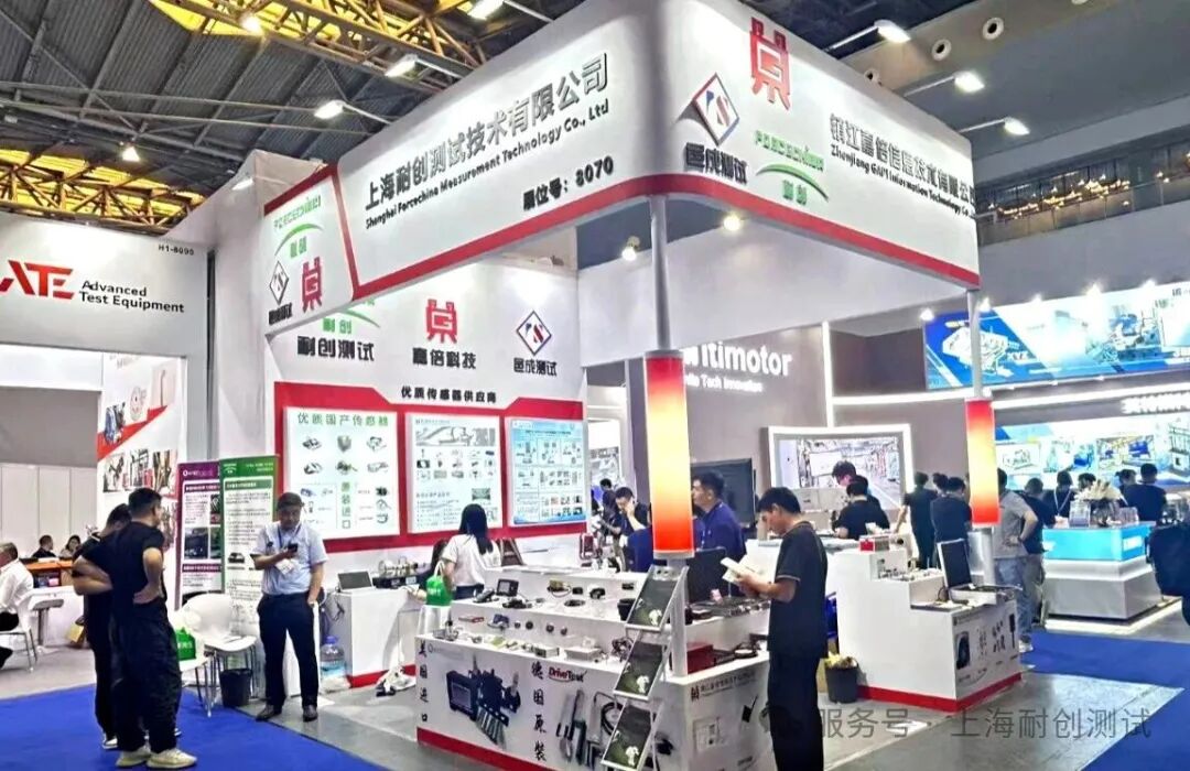 2025汽車測(cè)試及質(zhì)量監(jiān)控博覽會(huì)——圓滿收官：創(chuàng)新引·領(lǐng)，合作啟新程