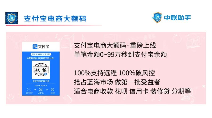 花呗收款二维码