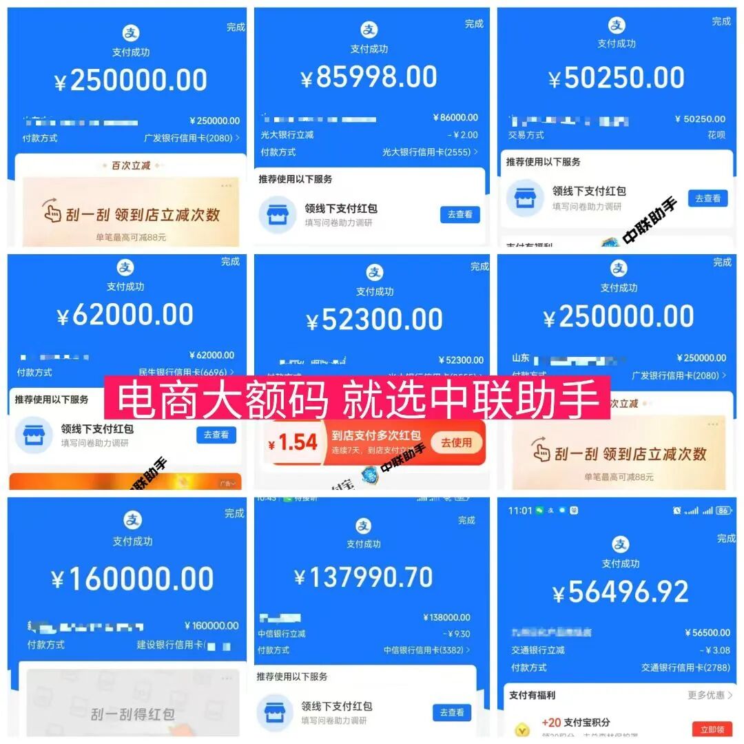 花呗收款二维码