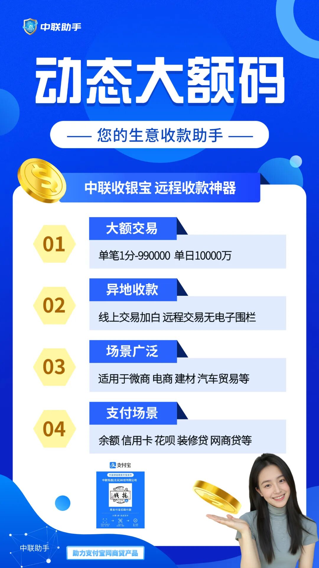 花呗收款二维码