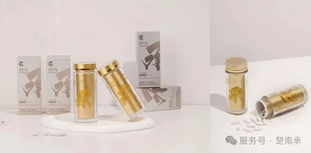 承古启新，为传统古方注入科技灵魂：楚南承解锁“药品级”养生食品