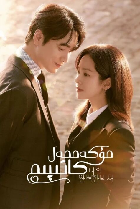 مىنىڭ مۇكەممەل كاتىپىم