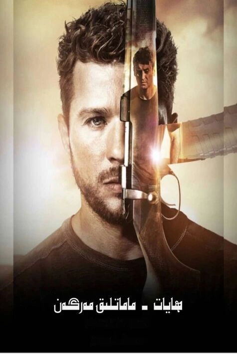 ھايات - ماماتلىق مەرگەن(خەتلىك)