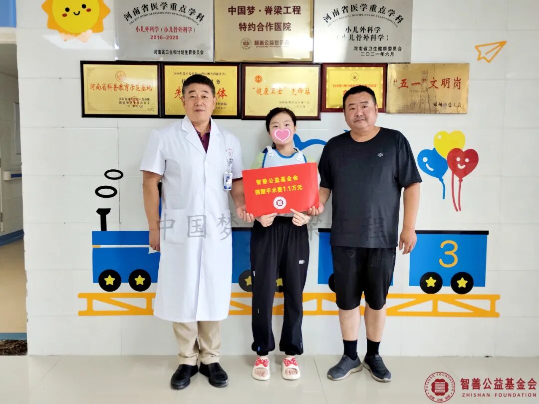 60 郑州市骨科医院宋相建主任将智善公益基金会捐赠的1.1万元转交给河南南阳镇平县患者小谭.jpg