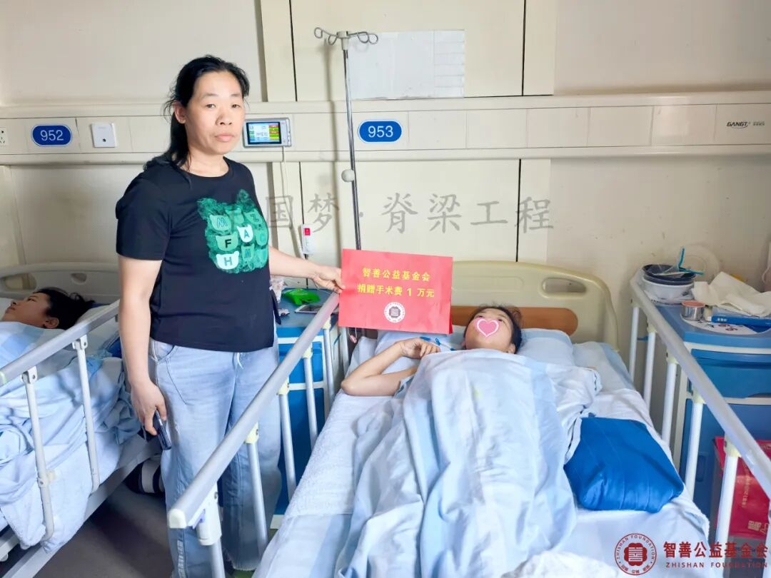 51 在河南省骨科医院（河南省洛阳正骨医院）手术的河南漯河郾城区患者小孙获智善公益基金会捐赠的1万元.jpg