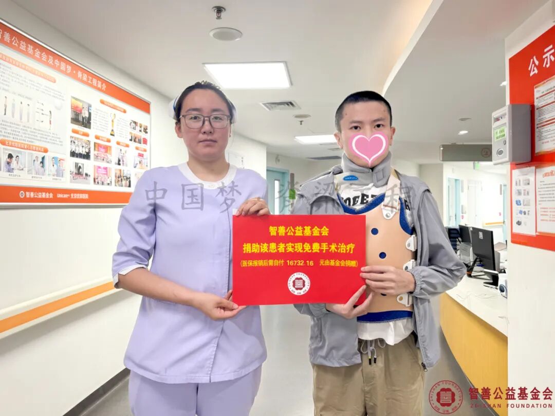 72 北京优联医院张翠玉护士将智善公益基金会捐赠的16732.16元转交给四川雅安芦山县患者小张（该患者实现免费治疗）.jpg