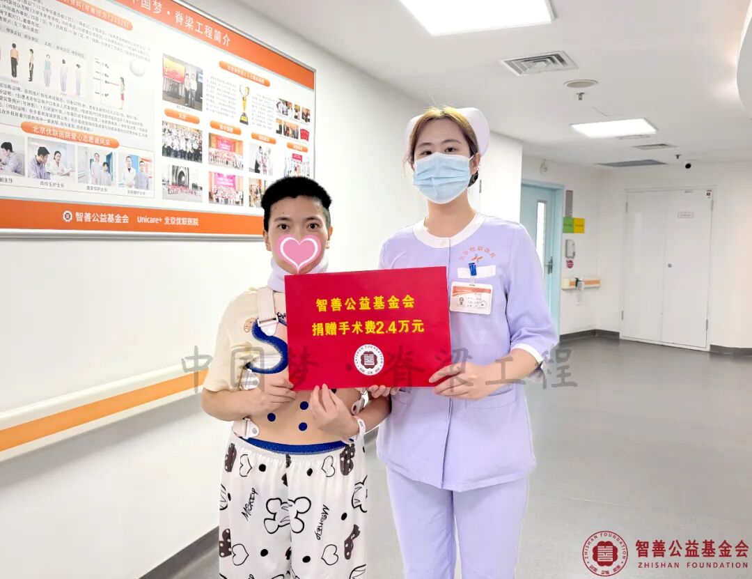 17 北京优联医院张晶晶护士将智善公益基金会捐赠的2.4万元转交给河南周口沈丘县患者小薛.jpg