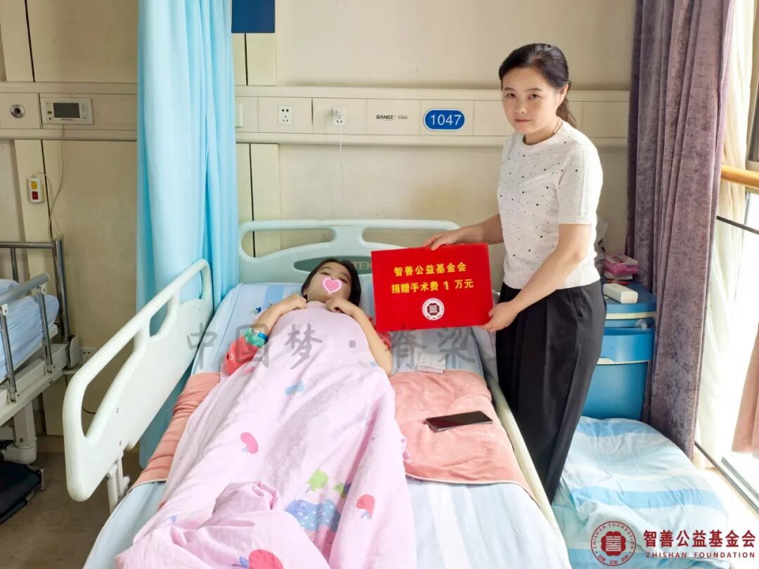 31 在河南省骨科医院（河南省洛阳正骨医院）手术的河南开封通许县患者小王获智善公益基金会捐赠的1万元.jpg