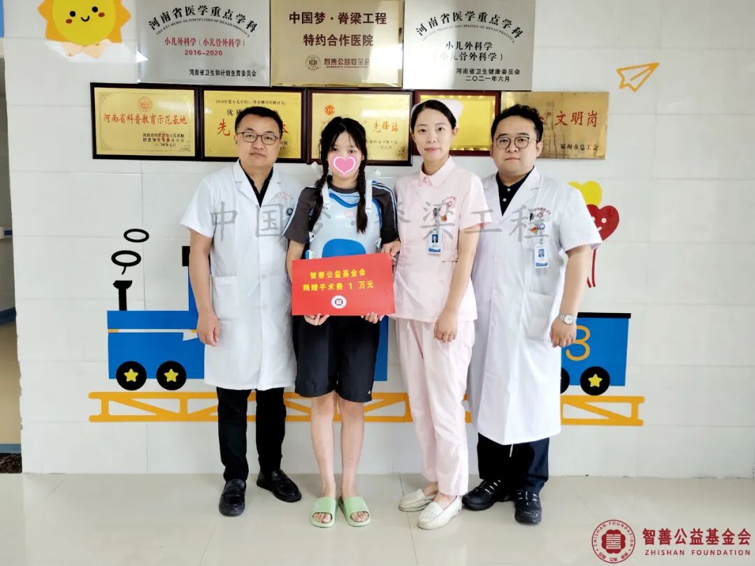 19 郑州市骨科医院（左起）岳煜副主任、司珂护士长、刘少峥医生将智善公益基金会捐赠的1万元转交给河南南阳淅川县患者小王.jpg