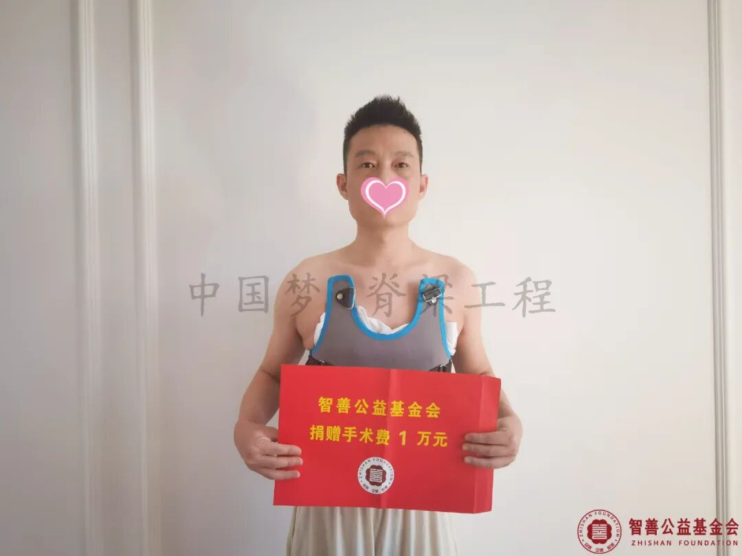 42 在北京大学第一医院手术的湖南常德汉寿县患者小喻获智善公益基金会捐赠的1万元.jpg