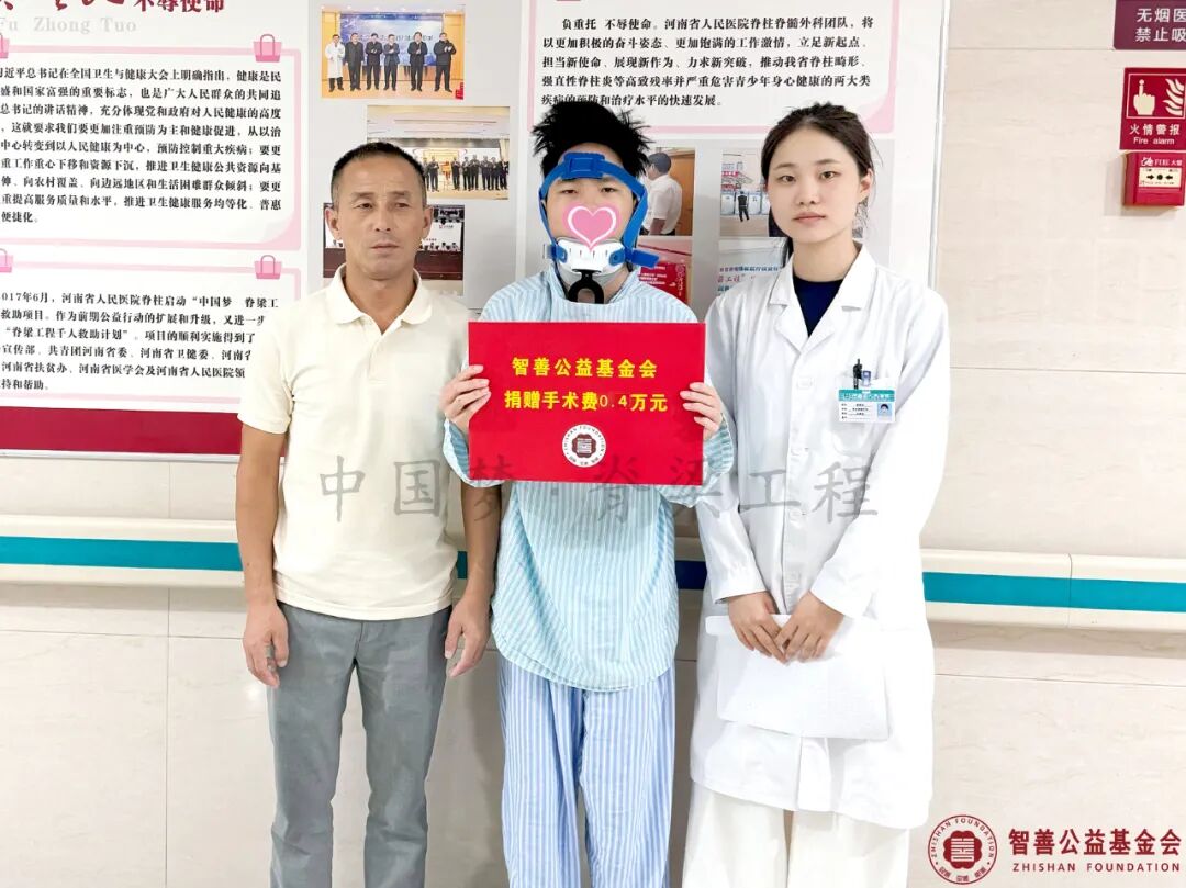 84 河南省人民医院爱心志愿者夏梦洁将智善公益基金会捐赠的4000元转交给河南信阳平桥区患者小白.jpg