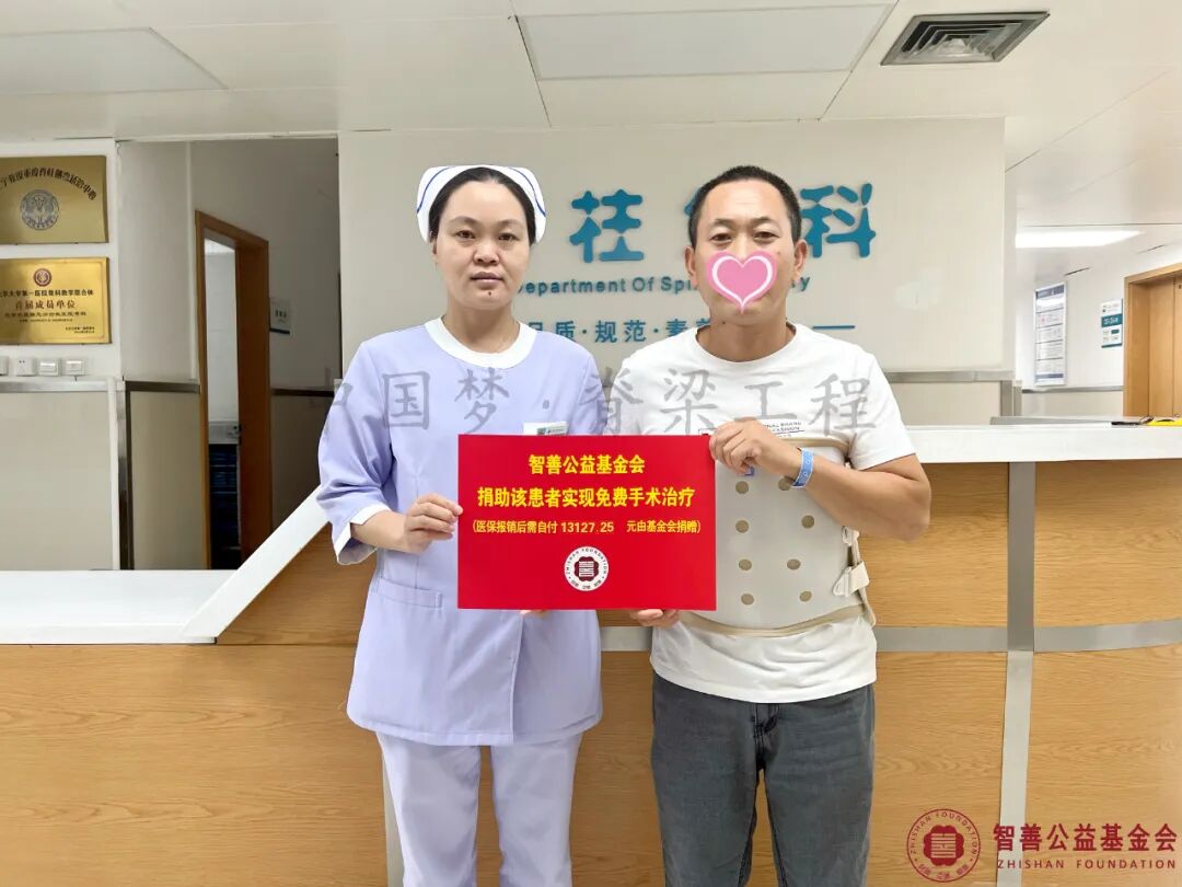 100 北京大望路急诊抢救医院刘玉杰护士长将智善公益基金会捐赠的13127.25元转交给安徽亳州利辛县患者老张（该患者实现免费治疗）.jpg