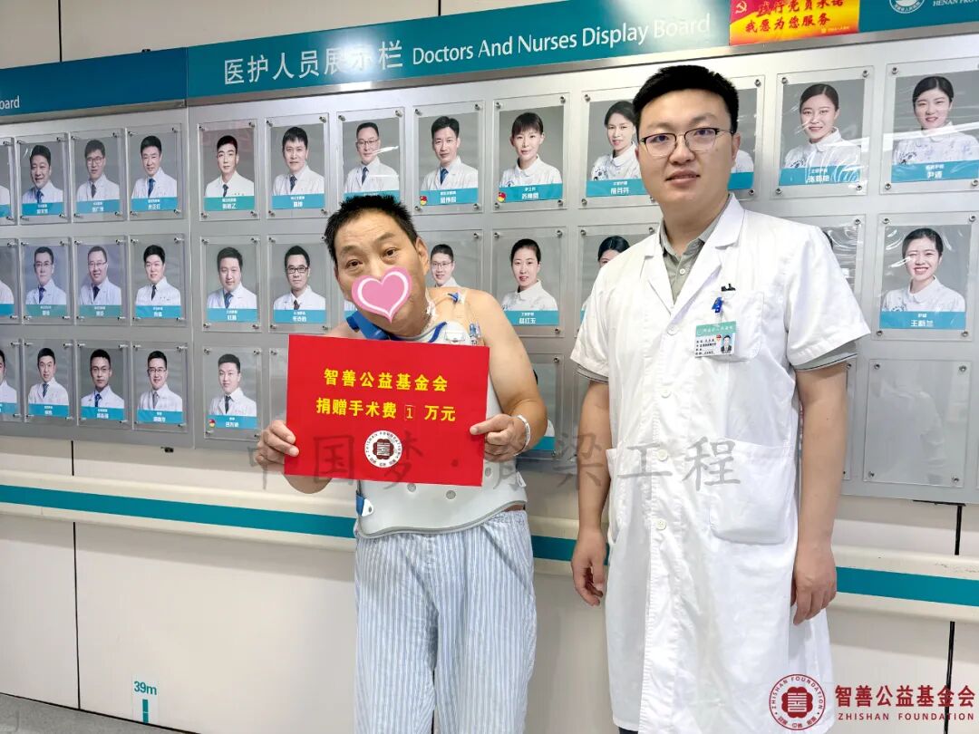 45 河南省人民医院吕东波医生将智善公益基金会捐赠的1万元转交给河南平顶山汝州市患者老王.jpg