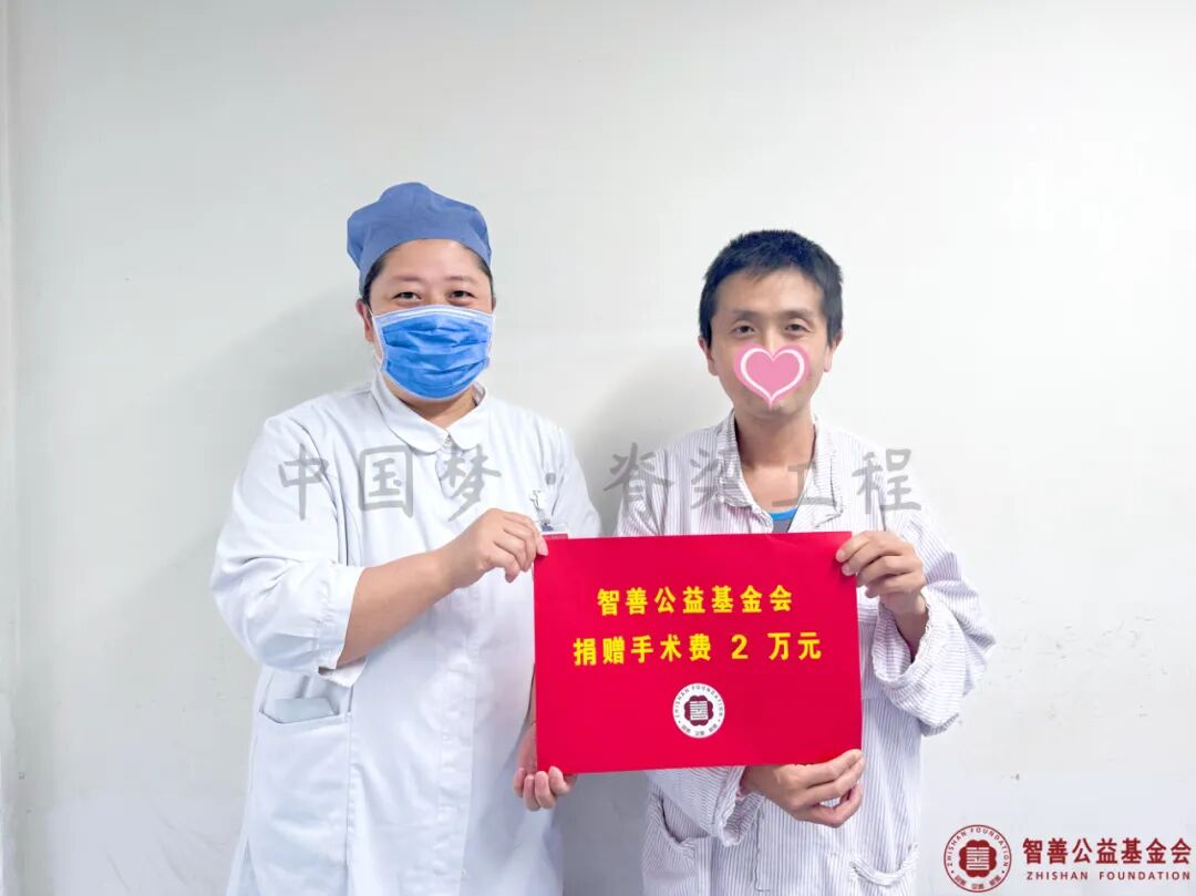 18 首都医科大学附属复兴医院孙民护士将智善公益基金会捐赠的2万元转交给贵州黔西南贞丰县患者小商.jpg