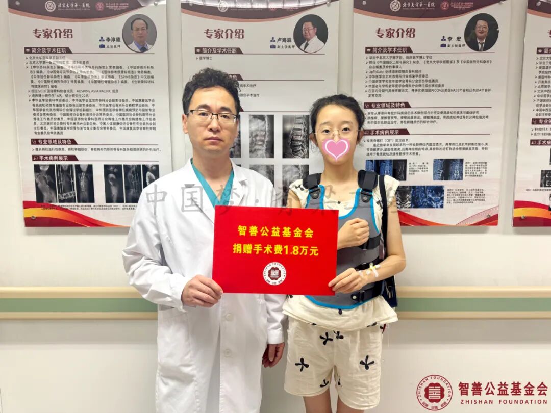 40 北京大学第一医院刘龙龙医生将智善公益基金会捐赠的1.8万元转交给山西吕梁柳林县患者小康.jpg