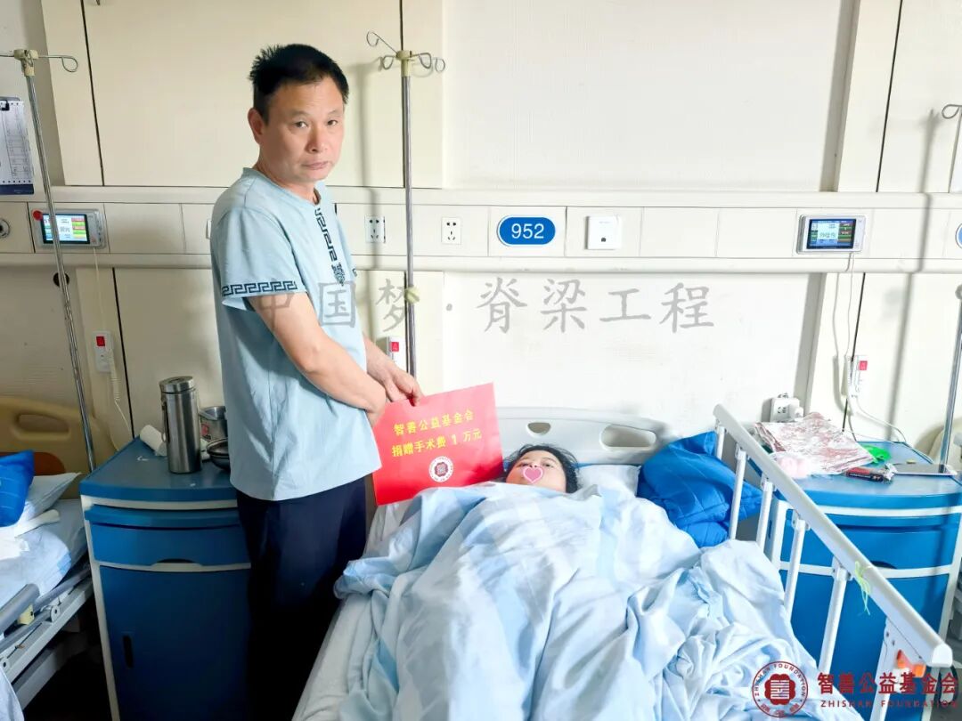 50 在河南省骨科医院（河南省洛阳正骨医院）手术的河南南阳方城县患者小李获智善公益基金会捐赠的1万元.jpg