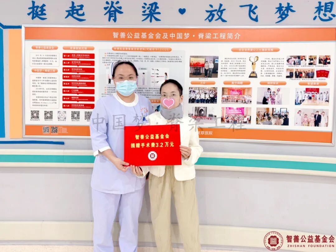 89 北京优联医院范晶护士将智善公益基金会捐赠的3.2万元转交给河南濮阳范县患者小史.jpg