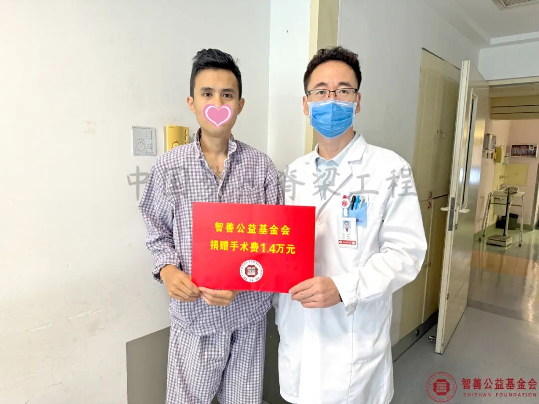 44 北京大学第一医院刘龙龙医生将智善公益基金会捐赠的1.4万元转交给贵州铜仁碧江区患者小滕.jpg